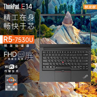 ThinkPad 思考本 联想ThinkPad E14锐龙14英寸轻薄本 商用办公本 大学生手提电脑