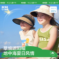 kocotree kk树 儿童防晒草帽男童女孩夏季空顶太阳帽宝宝户外大帽檐遮阳新款