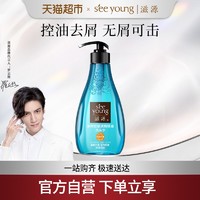 88VIP：seeyoung 滋源 茶树控油清屑精油洗发水