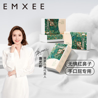 EMXEE 嫚熙 云柔巾新生婴儿专用宝宝抽纸超柔润保湿乳霜纸巾