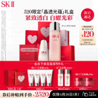 SK-II 护肤套装 (PITERA精华系列护肤精华露230ml+美白系列肌因光蕴环采钻白精华露30ml)