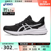 ASICS 亚瑟士 JOLT 4 (4E)宽楦官方男跑鞋缓震回弹运动鞋1011B602