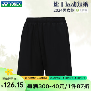 YONEX 尤尼克斯 2024新款尤尼克斯羽毛球服短裤男女运动速干运动裤子120034 黑色 M