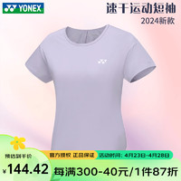 YONEX 尤尼克斯 2024新款尤尼克斯羽毛球服短袖女速干运动上衣训练服215124  雾紫 M