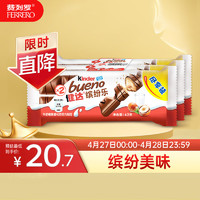 Kinder 健达 缤纷乐 牛奶榛果威化巧克力 43g*6条