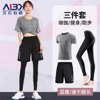 Alen Botun 艾伦伯顿 瑜伽服女运动套装  三件套-黑灰 L