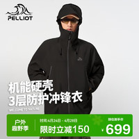 PELLIOT 伯希和 硬壳冲锋衣男女户外春秋夹克登山服外套12340164黑色XL