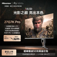 Hisense 海信 27英寸 4K超清 160Hz MiniLED HDR1000 FastiPS 1ms Type-C90W 旋转升降 电竞显示器 27G7K-PRO