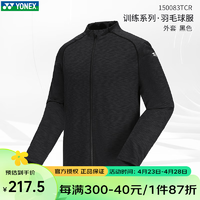 YONEX 尤尼克斯 羽毛球服薄外套男女上衣训练服运动服150083 150083 黑色 男款 M