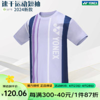 YONEX 尤尼克斯 2024新款尤尼克斯羽毛球服男女短袖夏YY速干运动T恤115084 雾紫色 M