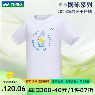 YONEX 尤尼克斯 2024新款尤尼克斯网羽服夏短袖男女速干T恤YY运动上衣115214 白色 M