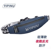 YIPINU 运动跑步腰包男女户外骑行马拉松防泼水大容量手机腰包跑步装备 藏蓝色