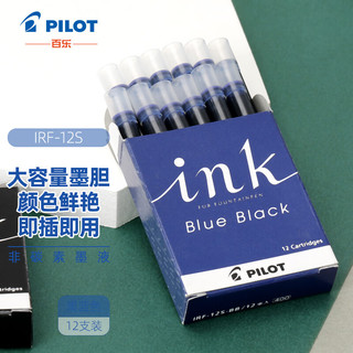 PILOT 百乐 日本百乐（PILOT）钢笔墨胆 非碳素不堵笔 彩色墨水囊 IRF-12S 黑蓝色 12支/盒