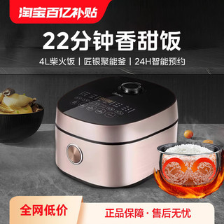 Midea 美的 飞快电饭煲4L家用电饭锅