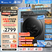 小天鹅滚筒洗衣机全自动 10公斤水魔方【TG100V868PLUS】护形护色 智能投放 1.1洗净比 巡航除菌