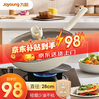 Joyoung 九阳 炒锅不粘锅煎锅抗菌少油烟家用炒菜锅电磁炉煤气灶通用 CJ113- 28cm