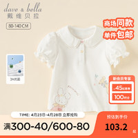 戴维贝拉（DAVE＆BELLA）女童短袖t恤儿童POLO衫洋气宝宝上衣2024夏季小童衣服打底衫 小兔印花 130cm（身高120-130cm）