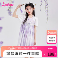 笛莎（DEESHA）笛莎童装女童苏博联名新中式连衣裙2024夏儿童气质优雅国风连衣裙 梦幻紫4.10 140