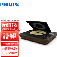 PHILIPS 飞利浦 EXP5608 潮品CD机 桌面cd音响 蓝牙CD机 家居装饰装修礼品立体声多场景音乐专辑音箱 黑色