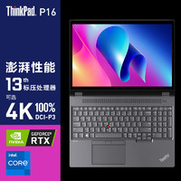 ThinkPad 思考本 联想 P16 英特尔酷睿16英寸笔记本电脑高性能图形工作站i7-13700HX 64G 2T 2.5K屏 RTX A2000 8G独显 定制