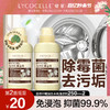 LYCOCELLE 绽家 洗衣机清洗剂强力除垢杀菌去污渍除霉去异味500ml