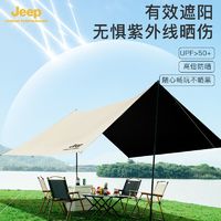 百亿补贴：Jeep 吉普 黑胶天幕帐篷户外露营装备防雨防风防晒涂银野餐遮阳棚