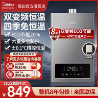 Midea 美的 TC5系列 燃气热水器