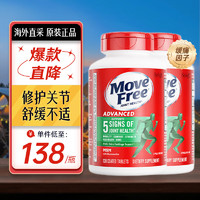 Move Free 益节 氨糖软骨素钙片维骨力绿瓶绿瓶120粒 2瓶装