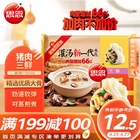 思念 灌汤新一代三鲜水饺 1000g 约60只