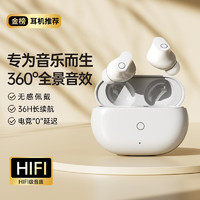 QY 琴音 降噪蓝牙耳机入耳式