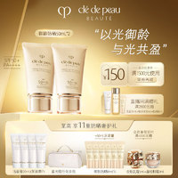 肌肤之钥 CPB）御龄防晒50ml