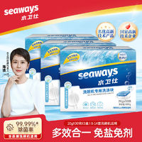 百亿补贴：seaways 水卫仕 洗碗机专用洗碗块 15g