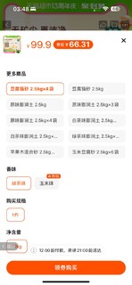 88VIP：FUKUMARU 福丸 玉米绿茶豆腐猫砂10公斤
