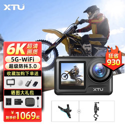 XTU 驍途 MAX2運動相機6K超清防抖防水摩托車記錄儀 摩托車套餐+128G內存卡