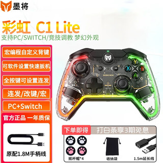 墨将 彩虹 C1 S LITE有线游戏手柄电脑steam地平线apex双人成行原神switch塞尔达