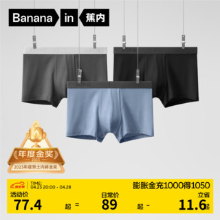 Bananain 蕉内 男士平角内裤套装 3P-BU301P-P 3条装(氢黑+深灰+氢蓝) XL