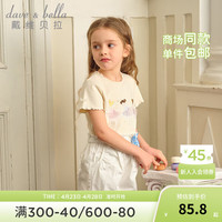 戴维贝拉（DAVE＆BELLA）中大童短袖t恤休闲女童上衣打底衫2024夏装儿童衣服套头衫 肉粉色 150cm(身高140-150cm)