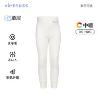 Aimer kids爱慕儿童男童男孩暖尚含羊毛单层针织春季打底秋衣秋裤上衣/长裤 中暖长裤白色AK373P11 170