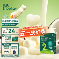 Enoulite 英氏 果蔬溶溶豆 2阶 南瓜梨味 18g