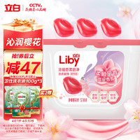 Liby 立白 香柔倍净洗衣凝珠 52颗 沁润樱花香