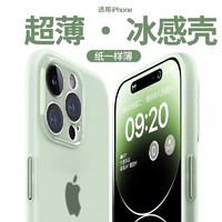 冰砂散热适用苹果14手机壳13iphone15promax超薄12高级感plus防摔全包ip11男pm透明15pro硅胶套女款裸机