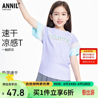 Annil 安奈儿 童装女童圆领短袖T恤2023年夏装儿童网纱拼接印花上衣石楠紫110