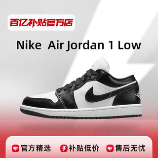 NIKE 耐克 AJ1Low黑白熊猫男女款休闲复古篮球运动鞋DC0774-101正品