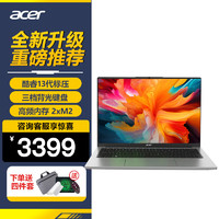 acer 宏碁 优跃 Pro plus 14 13代酷睿标压轻薄本办公笔记本电脑 i5-13500H/100％sRGB/背光键盘 16G丨512G PCI-e