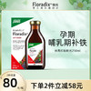 Floradix 铁元补铁剂 250ml /升级款可选