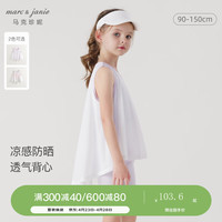 马克珍妮 marc & janie【冰感防晒】女童轻薄假两件运动背心2024夏装240331 朝霞粉 150cm