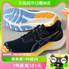 88VIP：ASICS 亚瑟士 男鞋新款GT-2000 12运动鞋耐磨跑步鞋1011B925-001