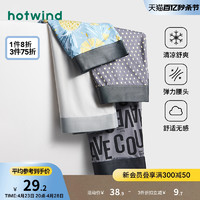 hotwind 热风 男士简约轻薄凉感锦纶内裤