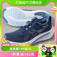 88VIP：ASICS 亚瑟士 男鞋GEL-NIMBUS 26透气训练跑步鞋运动鞋1011B794-403