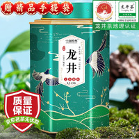 中闽峰州 2023新茶 绿茶特级明前龙井浙江春茶嫩芽豆香浓香型 礼盒装250g